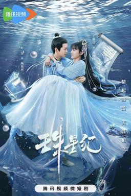 Постер сериала