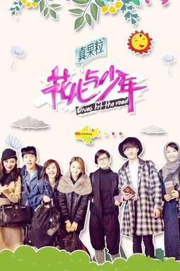 TV Show Poster