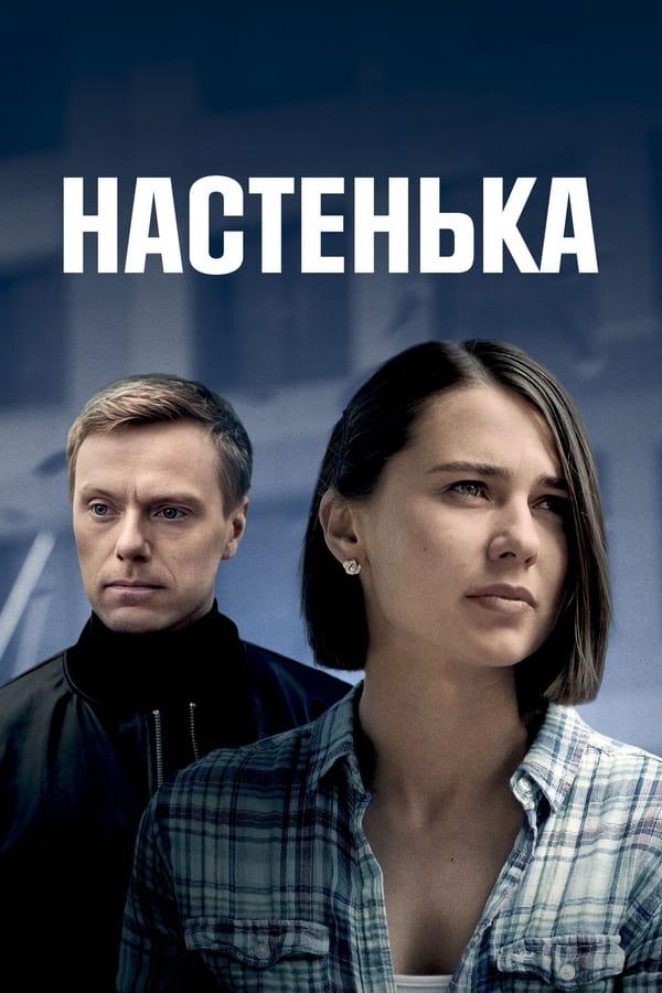 TV Show Poster