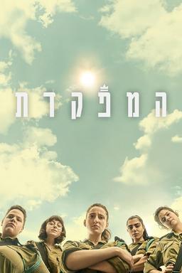 TV Show Poster