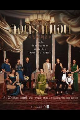TV Show Poster