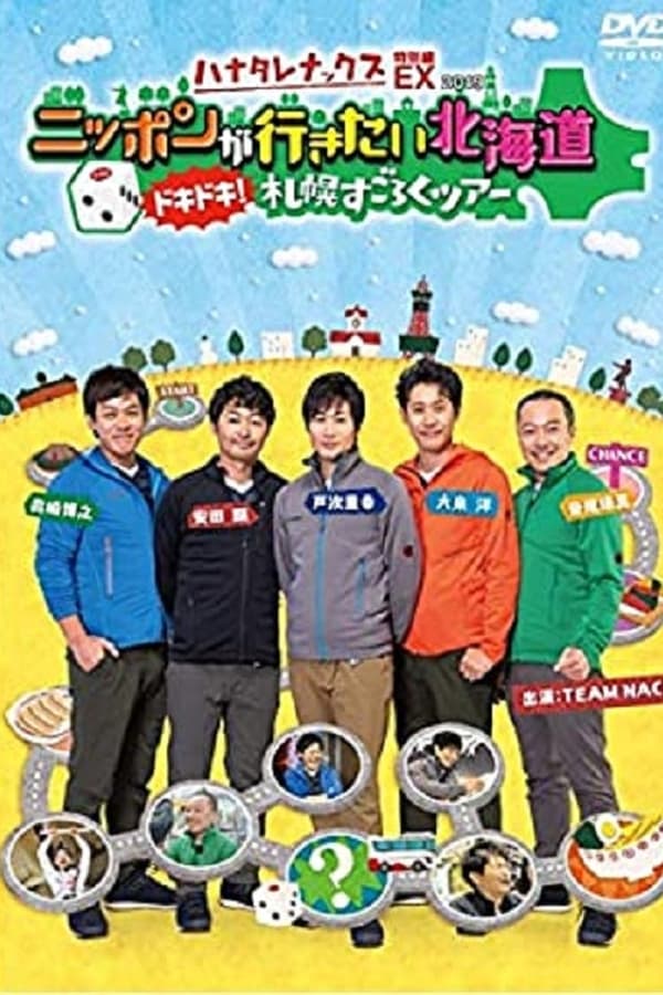 TV Show Poster