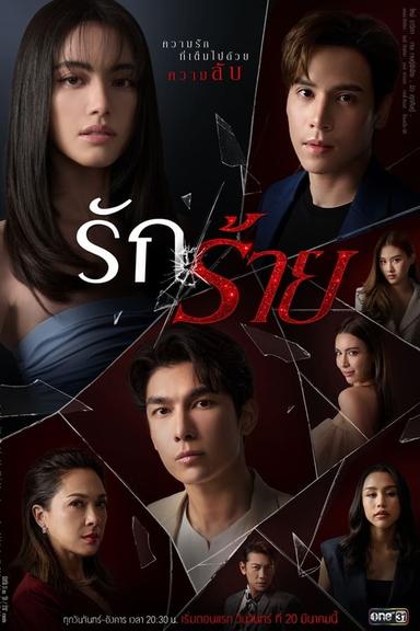 TV Show Poster