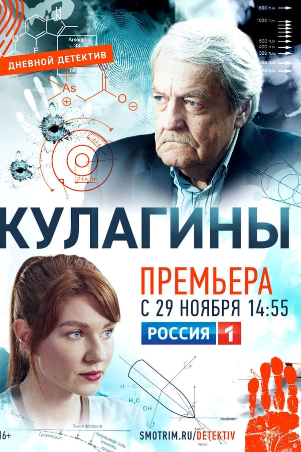 Постер сериала