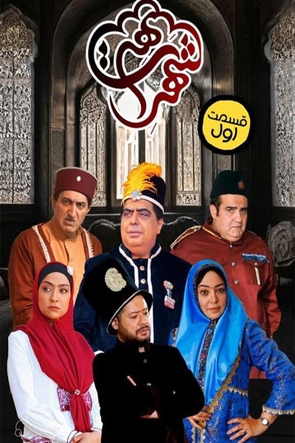 TV Show Poster