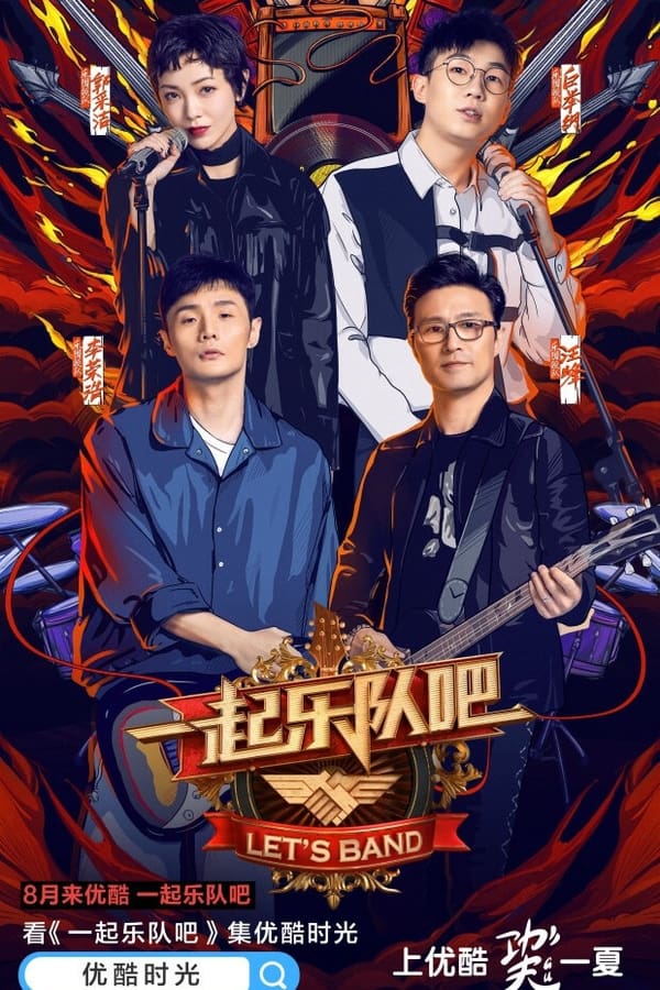 TV Show Poster