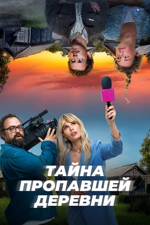 Постер сериала