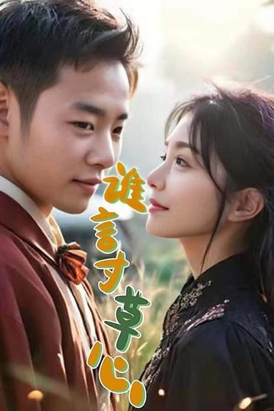 Постер сериала