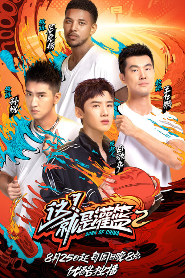 TV Show Poster