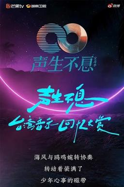 TV Show Poster