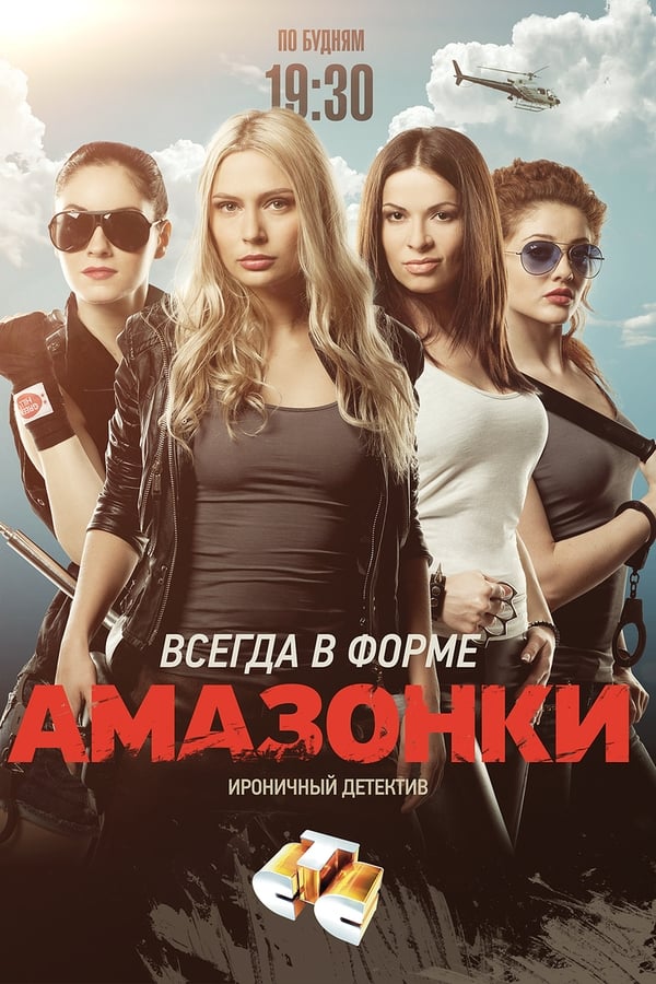 Постер сериала