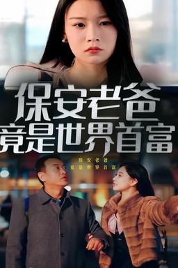 Постер сериала