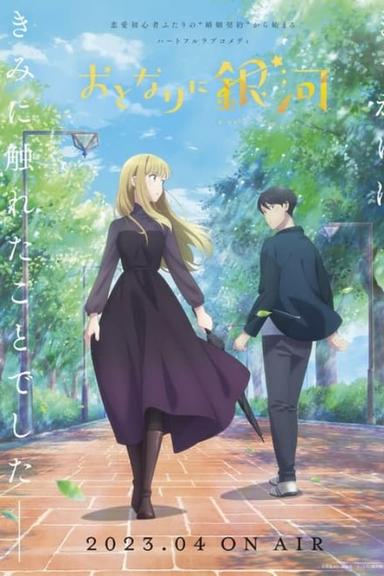 Постер сериала