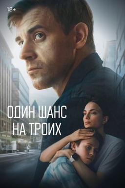 TV Show Poster