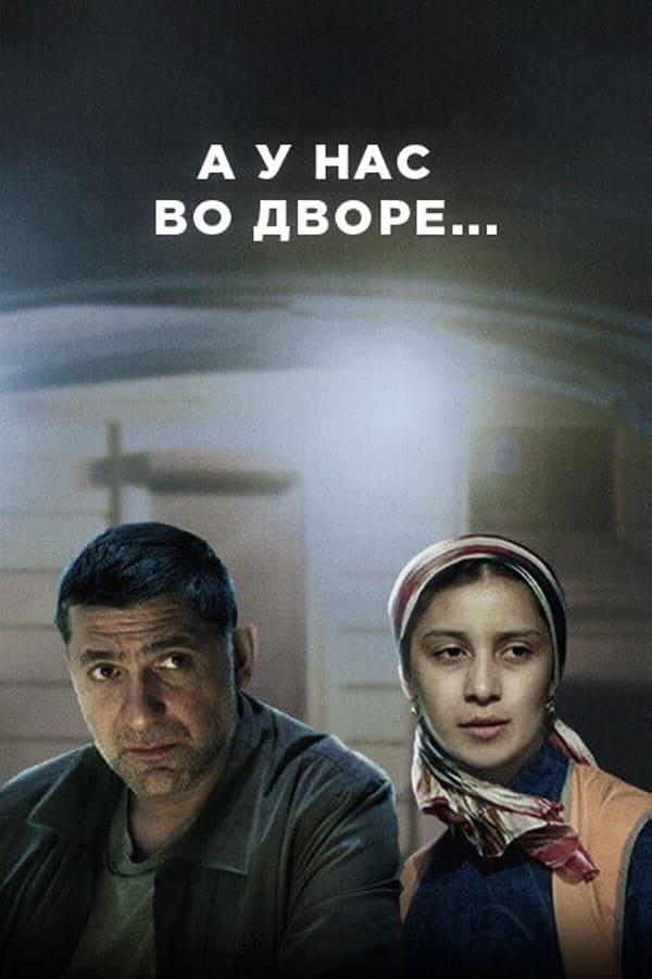 TV Show Poster