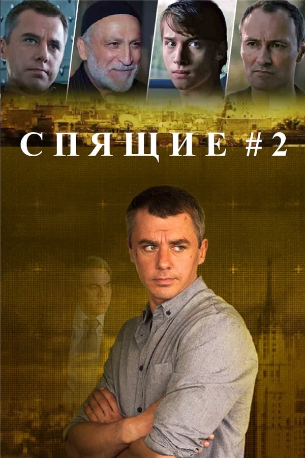 Постер сериала