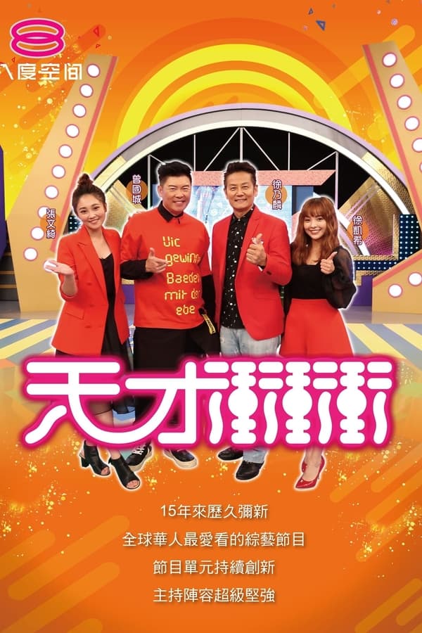 TV Show Poster