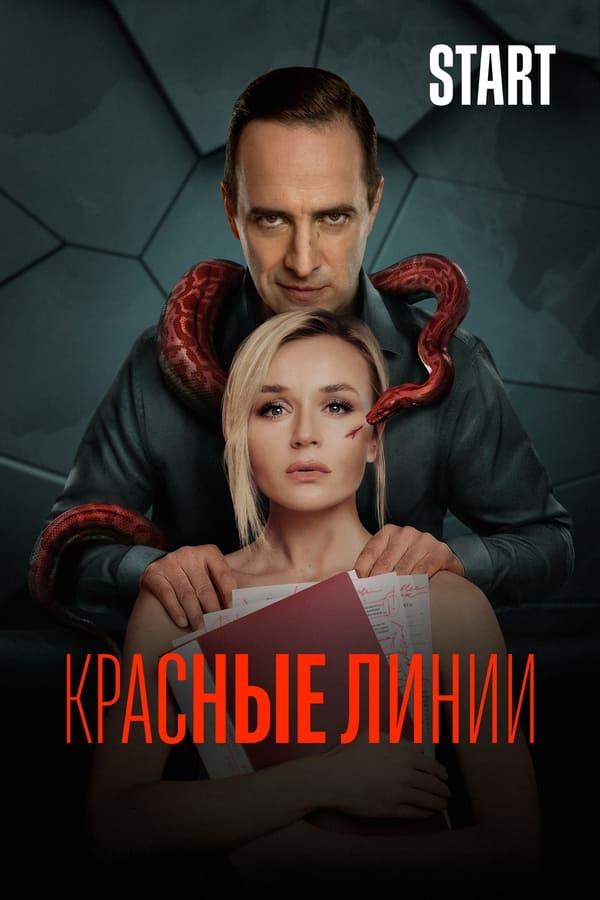TV Show Poster