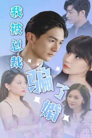 Постер сериала