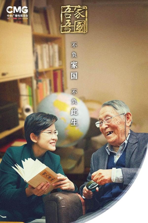 Постер сериала