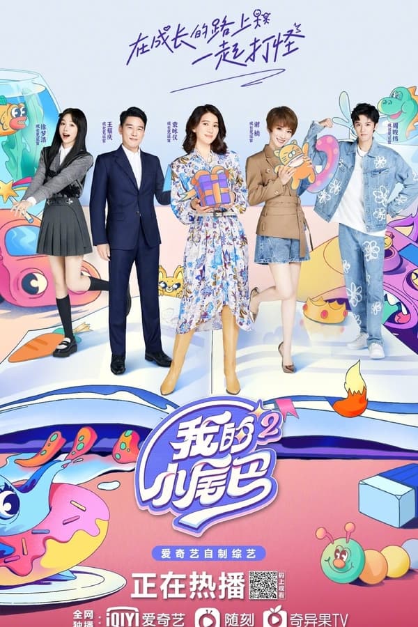 TV Show Poster