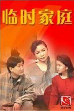 TV Show Poster