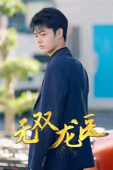 Постер сериала