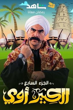 Постер сериала