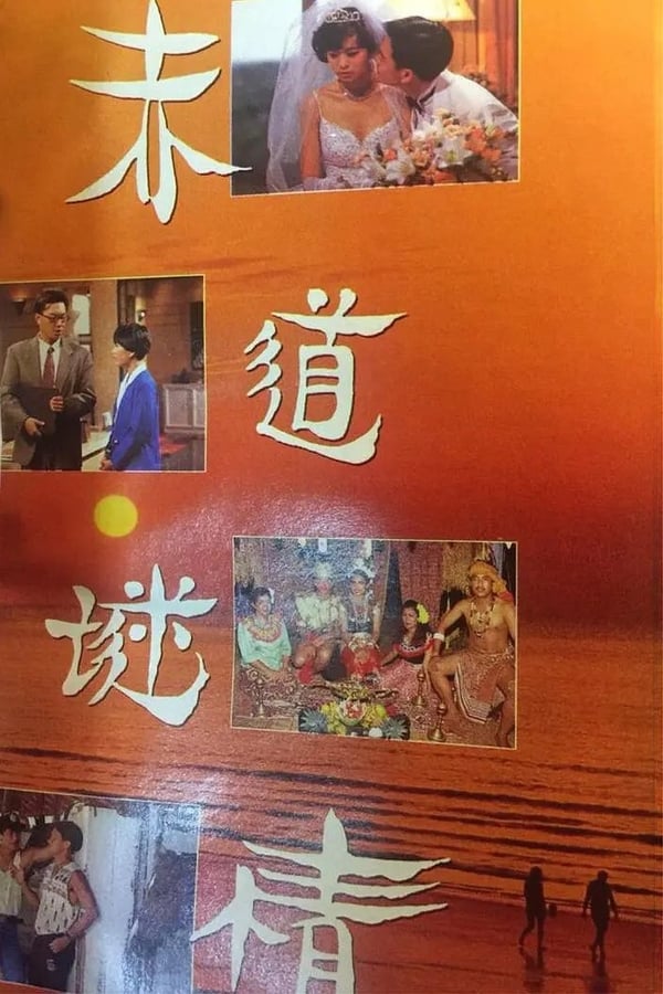 TV Show Poster