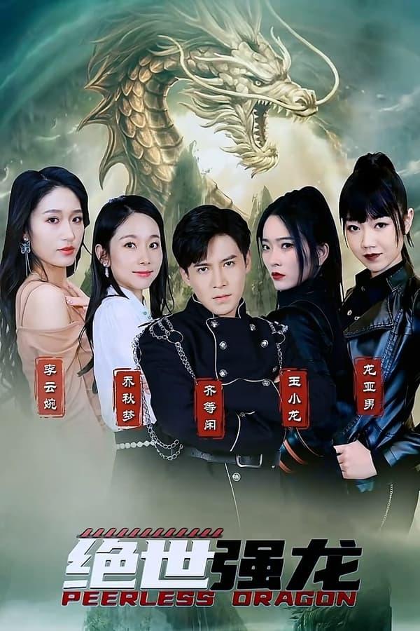 Постер сериала