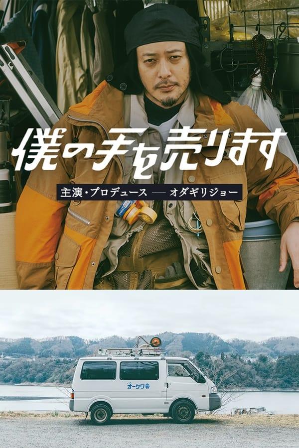 Постер сериала