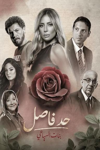 TV Show Poster