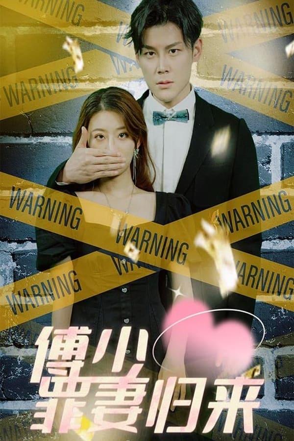 Постер сериала