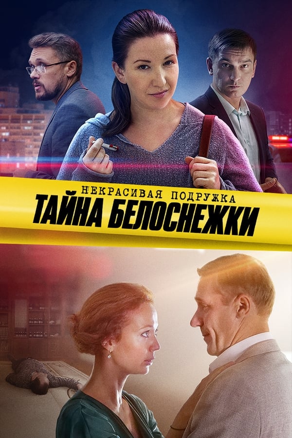 Постер сериала