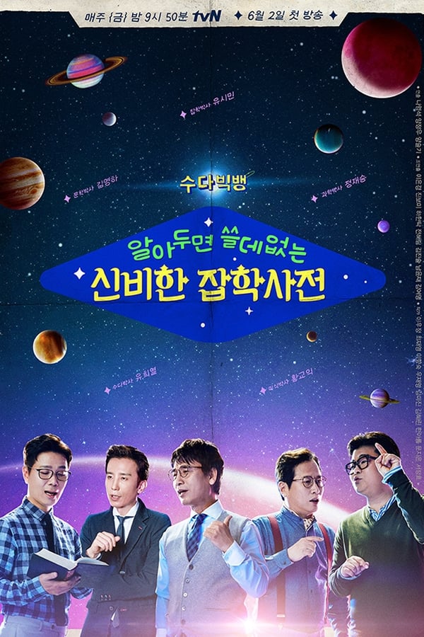 TV Show Poster