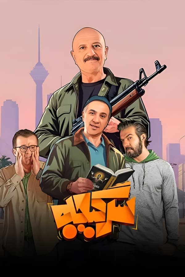 TV Show Poster