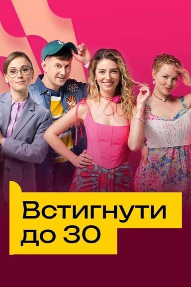 Постер сериала