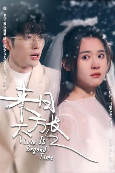 Постер сериала