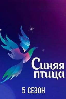 Постер сериала