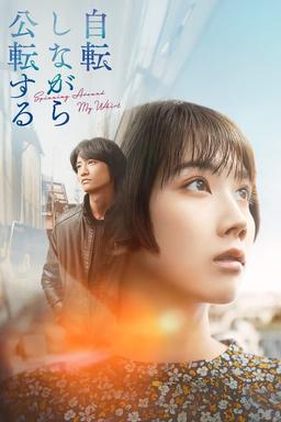 Постер сериала