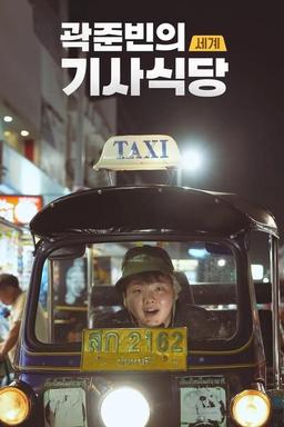 TV Show Poster