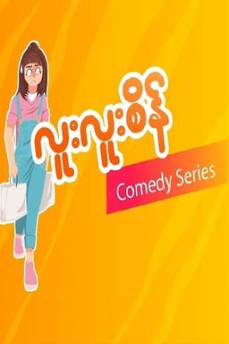 Постер сериала