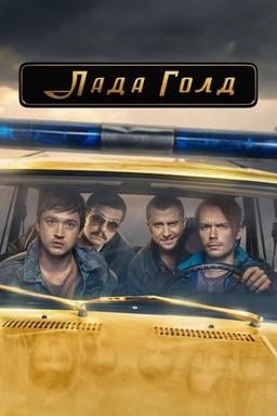 Постер сериала