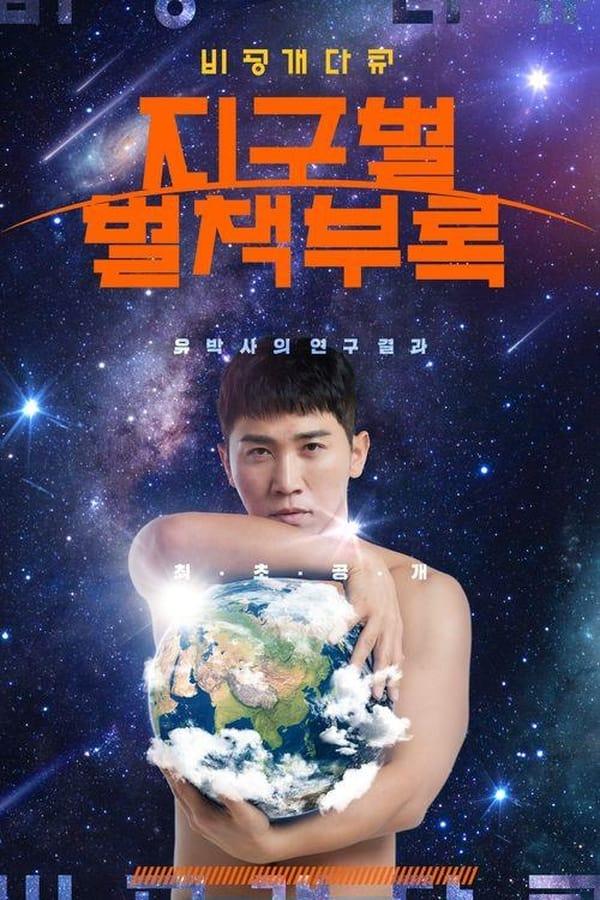 Постер сериала