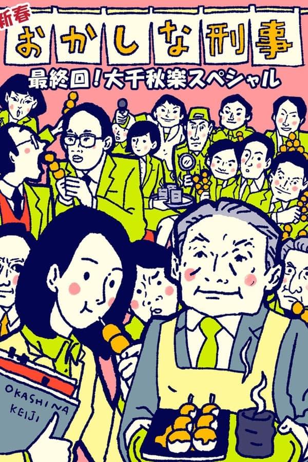 TV Show Poster