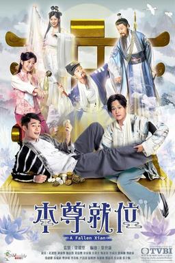 TV Show Poster