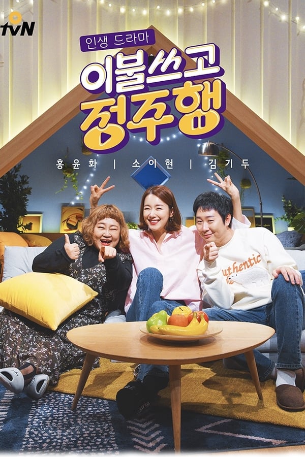 TV Show Poster