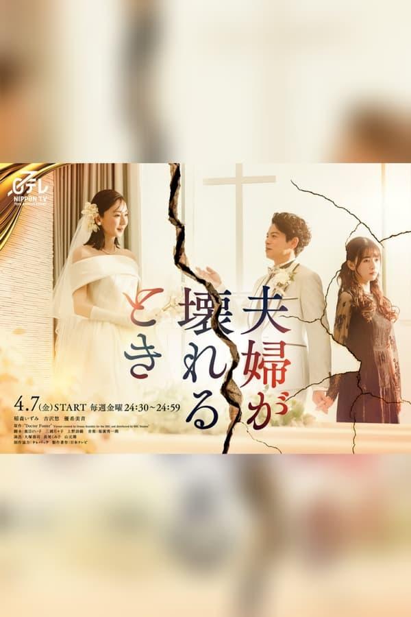 Постер сериала