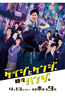 TV Show Poster