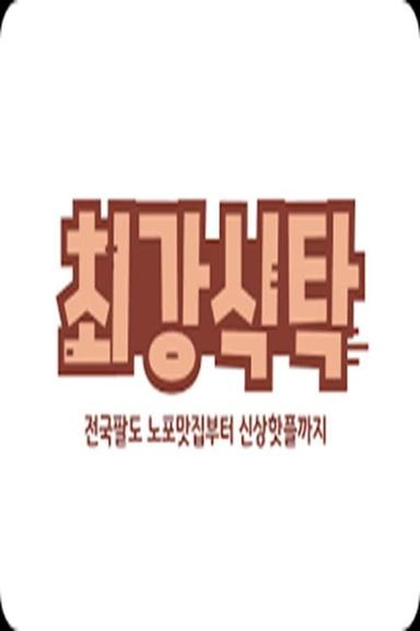 Постер сериала